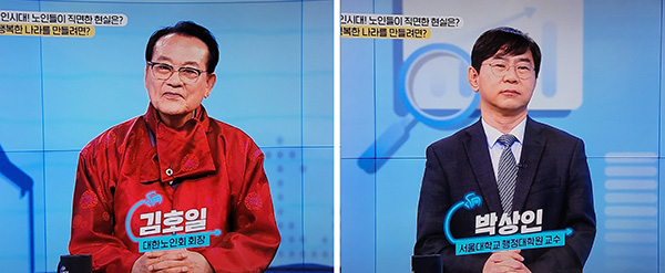 사진 왼쪽부터 대한노인회 김호일 회장, 서울대 행정대학원 박상인 교수.